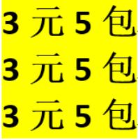 3/5包最小接
