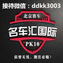 北京赛车pk10微信群官方网站首页