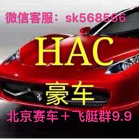 北京赛车微信群9.91车友汇