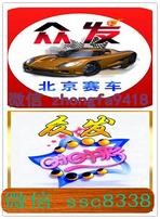 众发///赛车微信信誉群